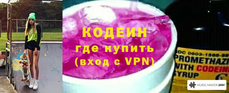 Кодеиновый сироп Lean Purple Drank  цена   omg как зайти  Бузулук 