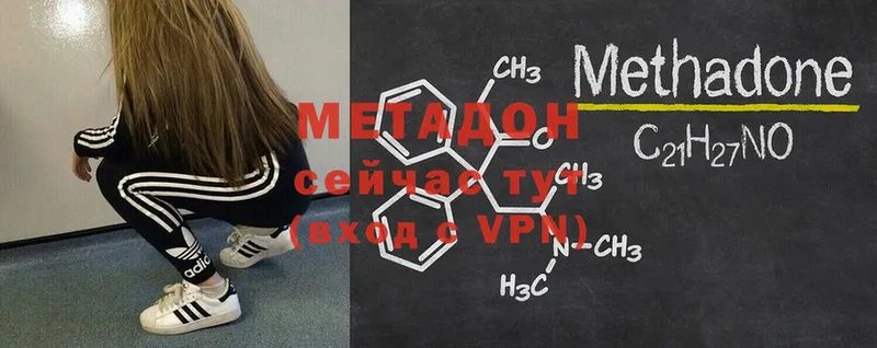 МЕТАДОН кристалл  Бузулук 